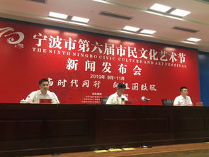 第六屆寧波市民文化藝術節盛大啟幕 歷時三個月、235項活動豐富市民文化生活