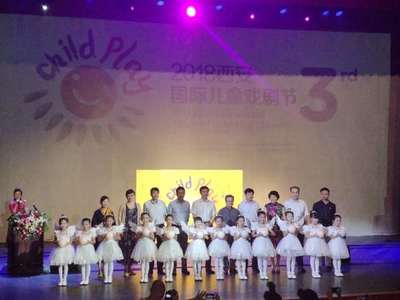 童趣滿城，戲劇伴夏——2018西安國際兒童戲劇展演盛大啟幕