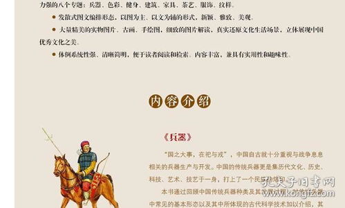 《國粹圖典》 傳承與創新中的中國傳統建筑與手工藝