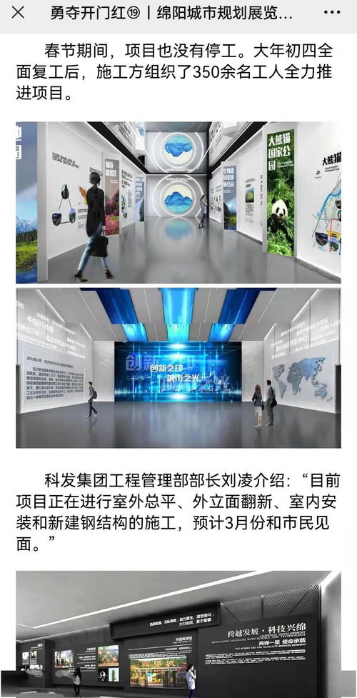 綿陽廣播電視臺關注五建集團孵化大樓改造提升工程項目建設情況